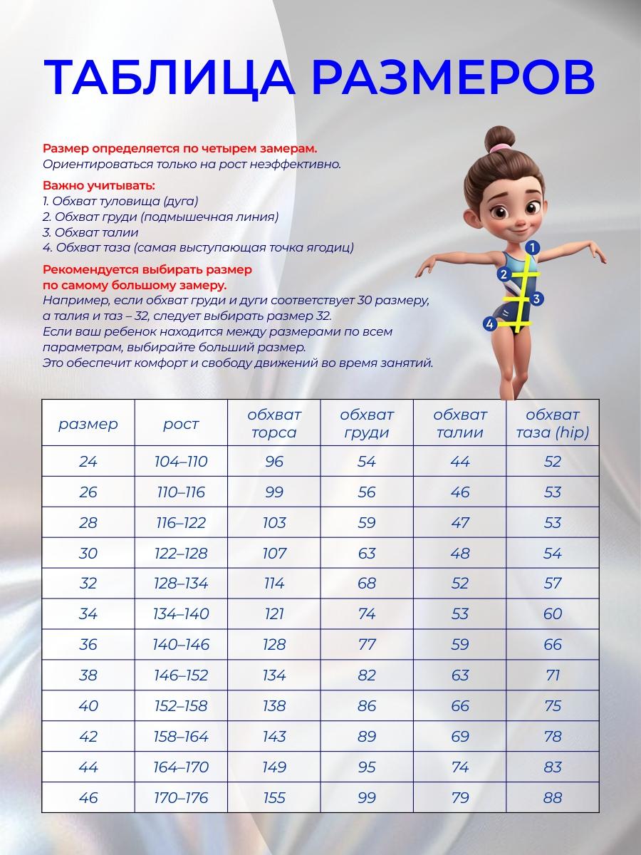 Купальник женский GKSport 0202-84