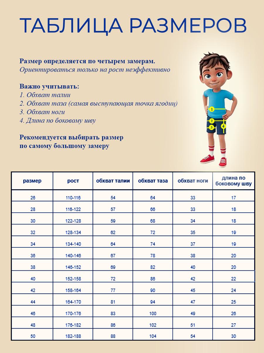 Шорты мужские для спортивной гимнастики GK Sport М 133 Белые