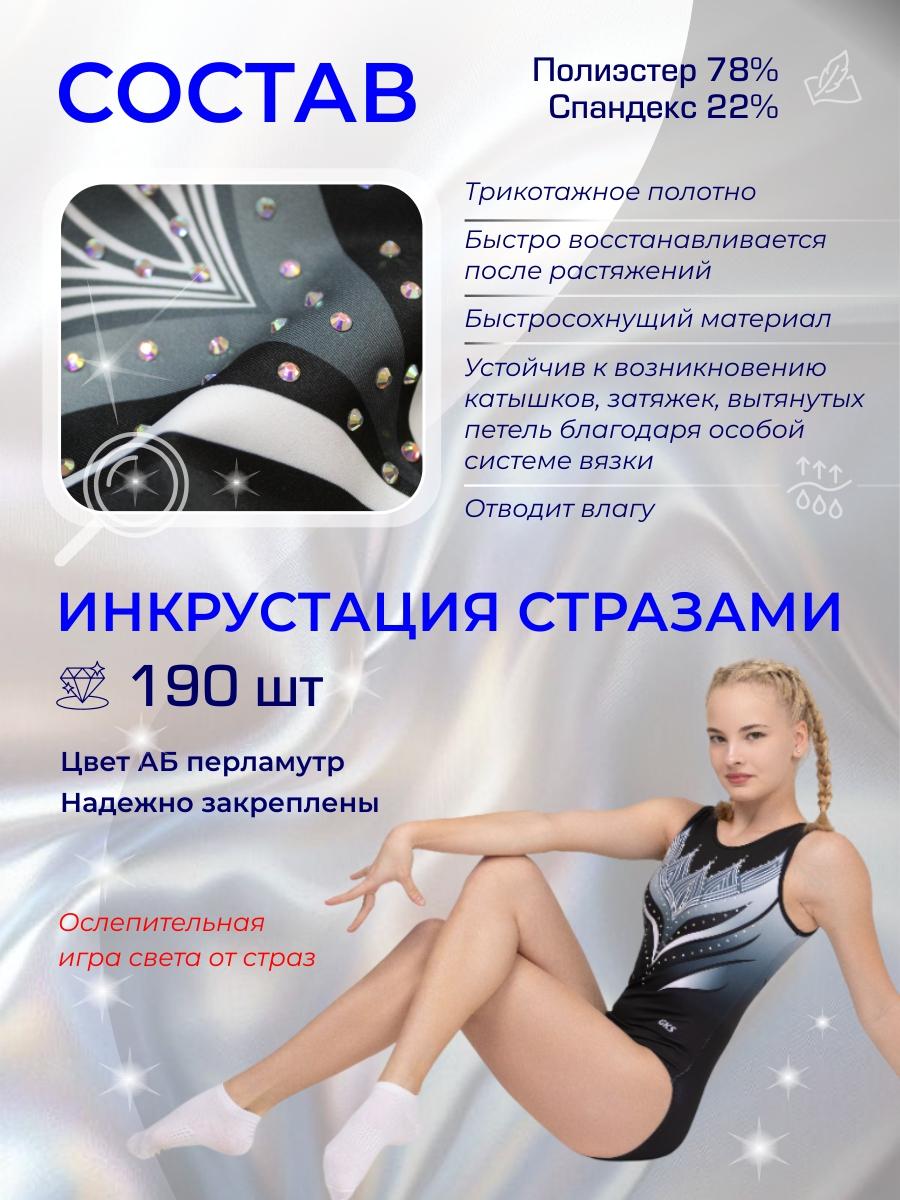 Купальник женский GKSport 0202-84